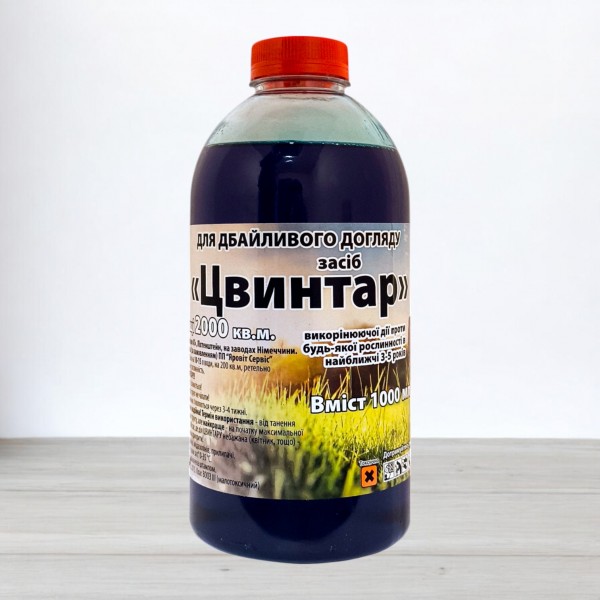 Гербіцид Цвинтар, 1л